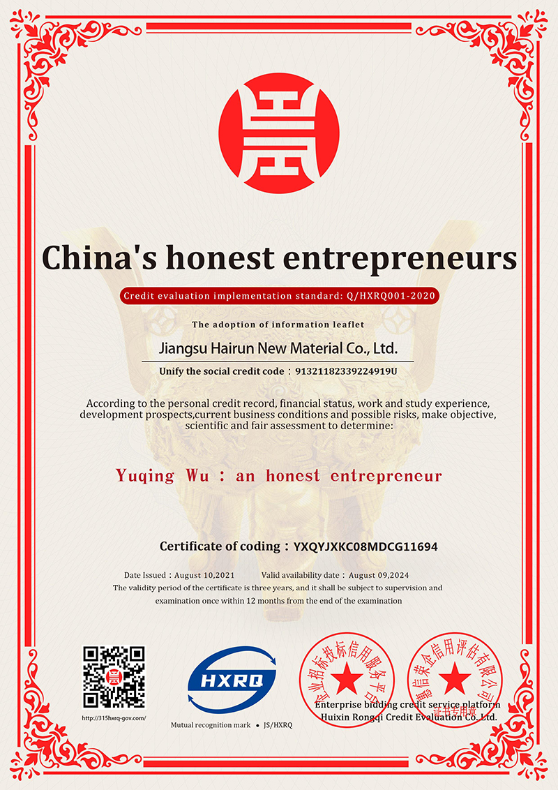 中国诚信企业家英文版